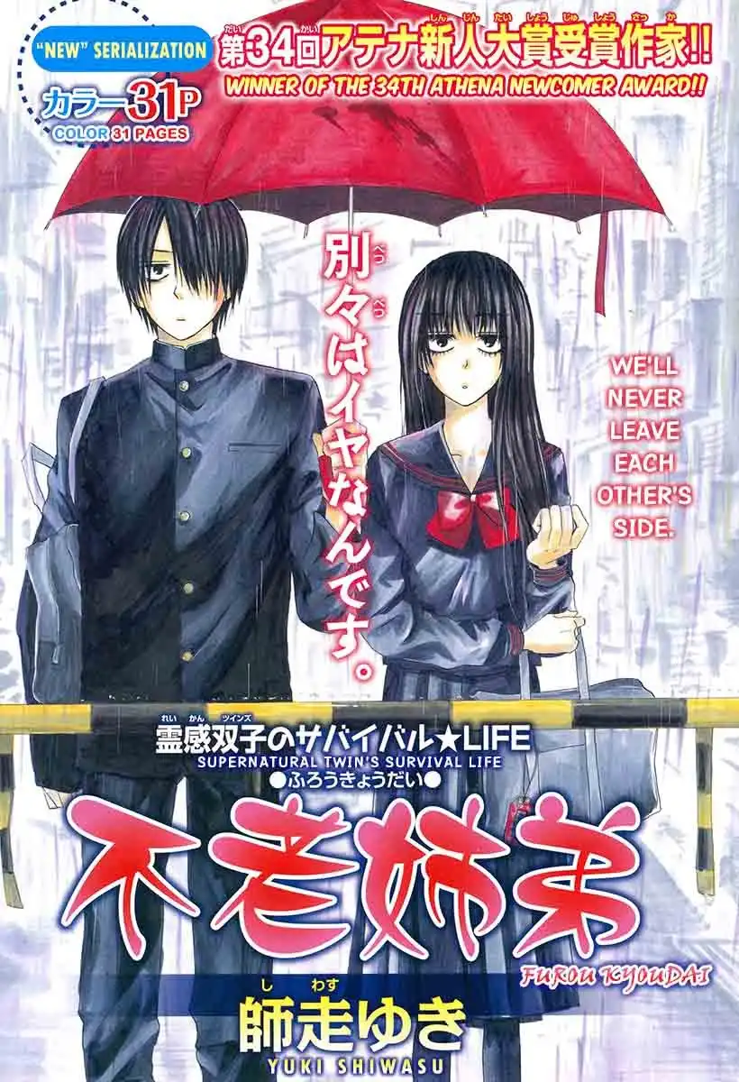 Furou Kyoudai Chapter 3 2